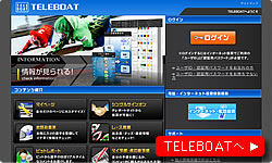 TELEBOATへ